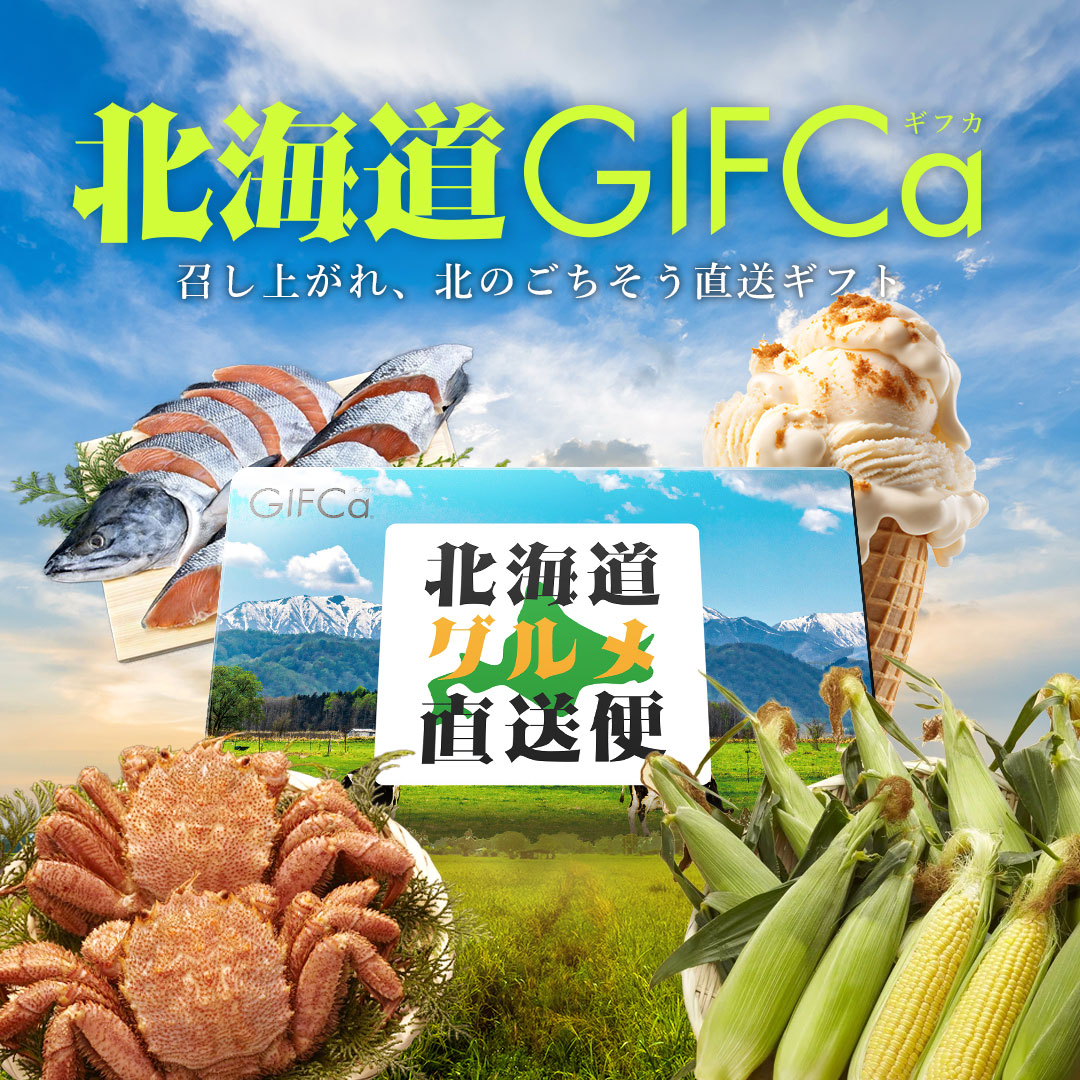 Hokaido Special Gift