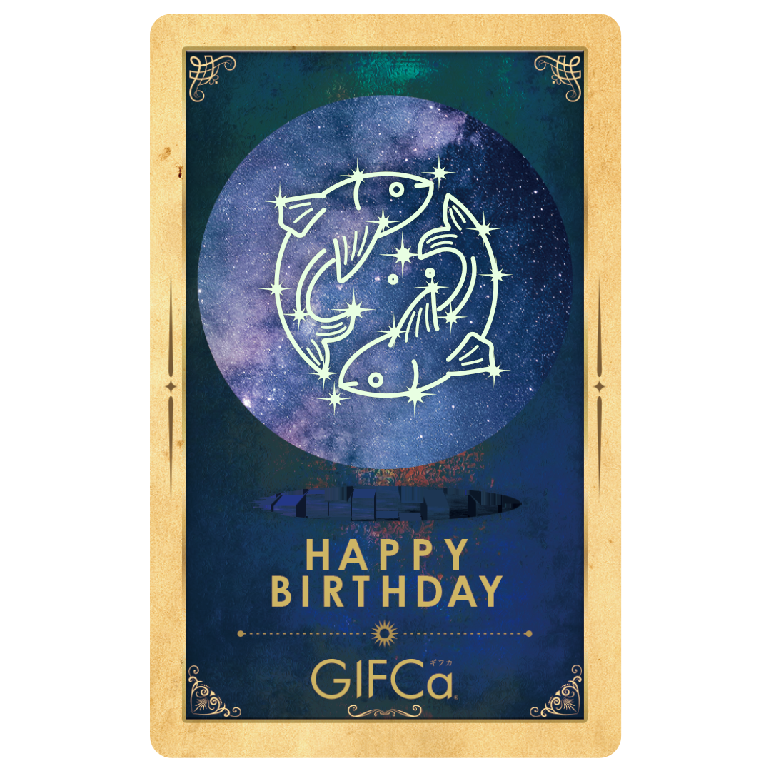 バースデーギフカの交換専用ログインページへ