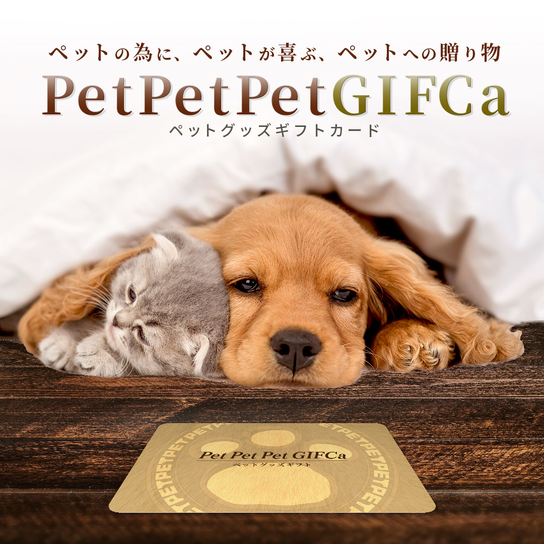 Pet & Human Selection