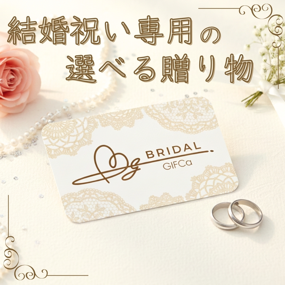 Eternal Bridal Select