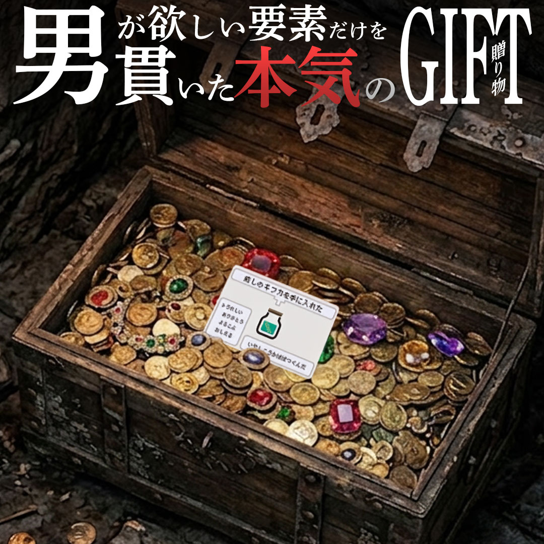 Healing GIFCa