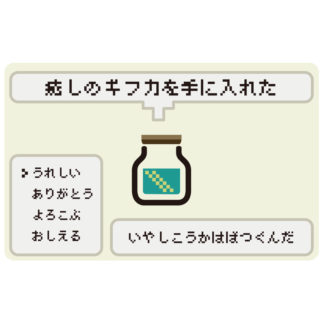 癒しギフカの交換専用ログインページへ